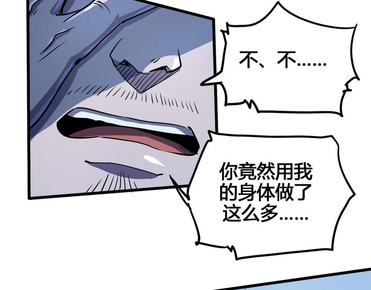 《时之轮回》第99话 创造技 第42页
