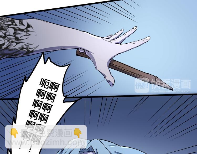 《时之轮回》第99话 创造技 第43页