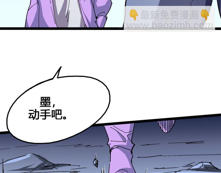 《时之轮回》第99话 创造技 第4页