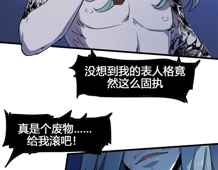 《时之轮回》第99话 创造技 第50页