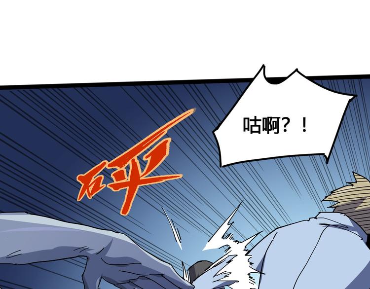 《时之轮回》第99话 创造技 第8页