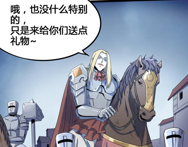 《时之轮回》第103话 这是陷阱！ 第10页