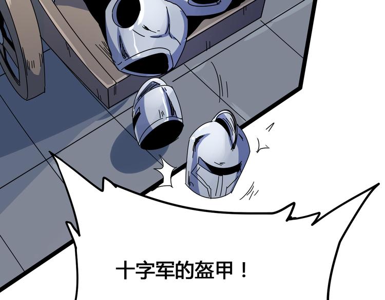 《时之轮回》第103话 这是陷阱！ 第14页