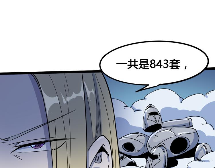 《时之轮回》第103话 这是陷阱！ 第17页