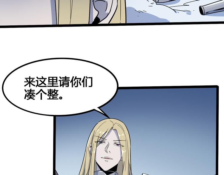 《时之轮回》第103话 这是陷阱！ 第18页