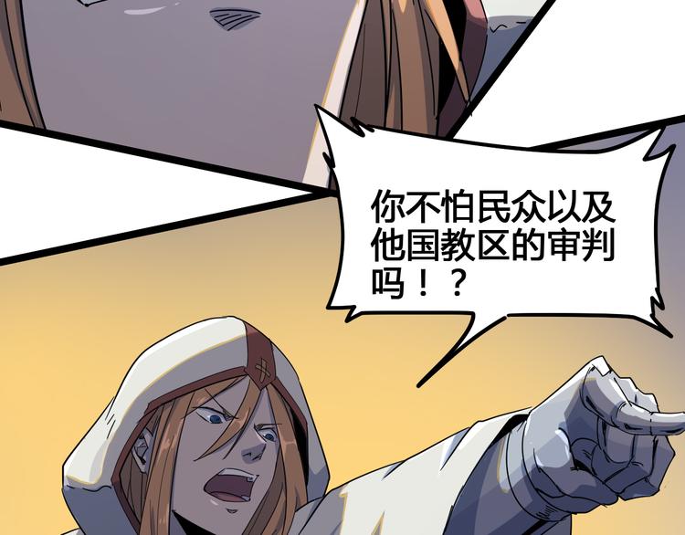 《时之轮回》第103话 这是陷阱！ 第21页
