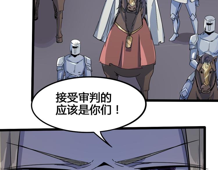 《时之轮回》第103话 这是陷阱！ 第24页