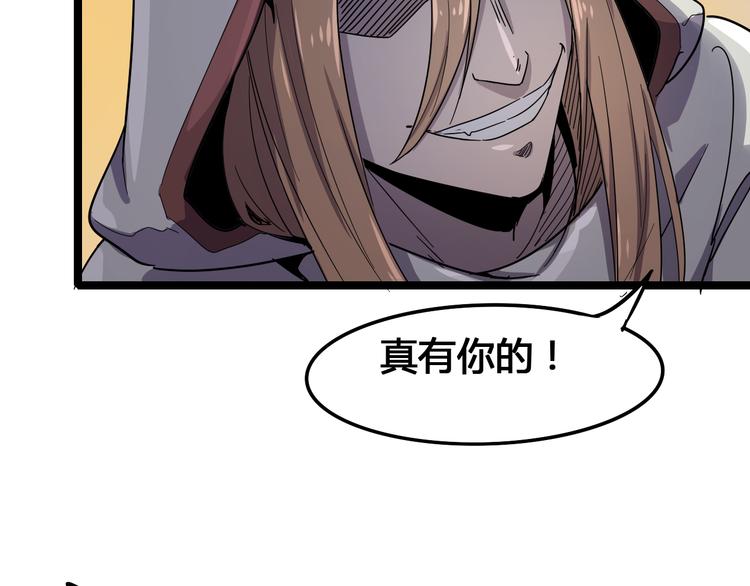 《时之轮回》第103话 这是陷阱！ 第28页