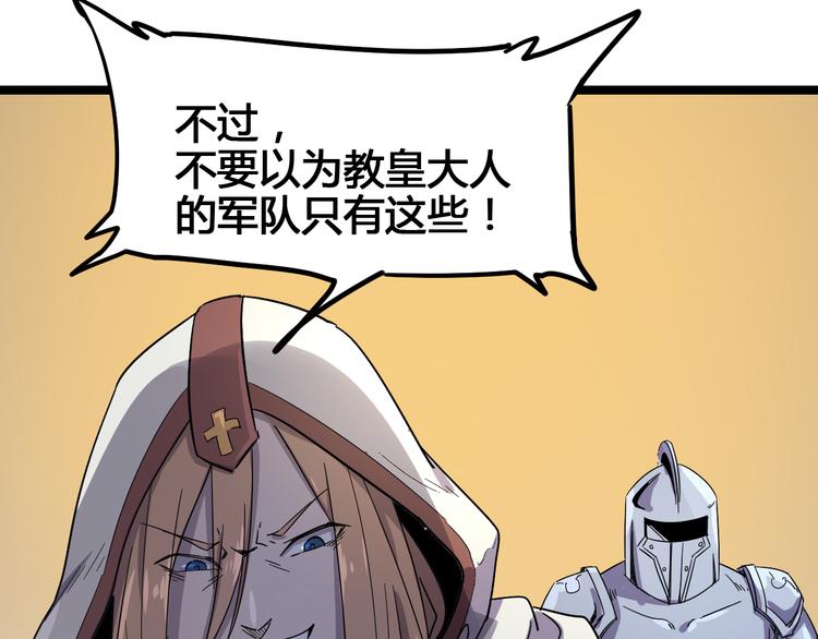 《时之轮回》第103话 这是陷阱！ 第29页