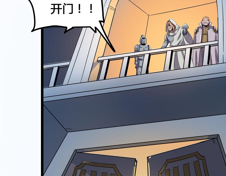 《时之轮回》第103话 这是陷阱！ 第31页