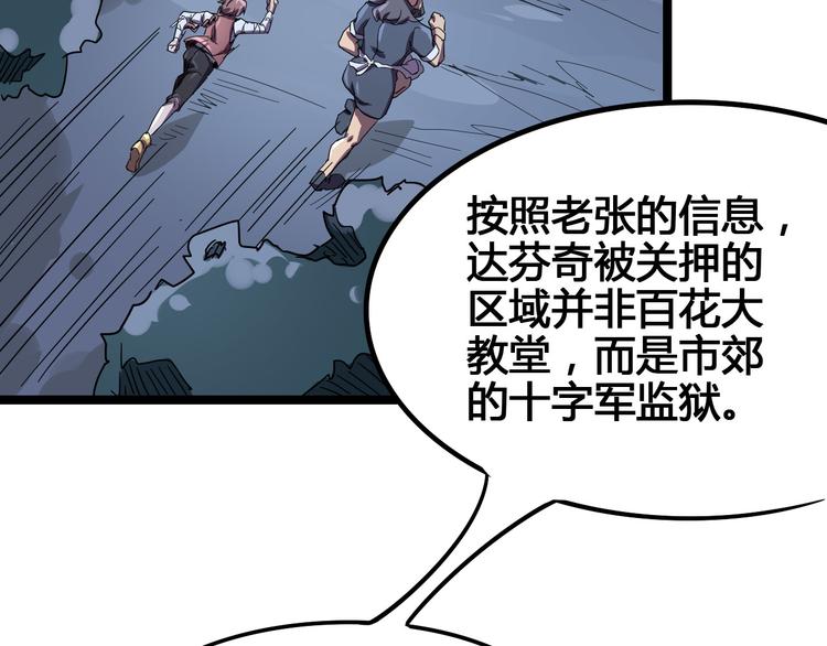 《时之轮回》第103话 这是陷阱！ 第41页