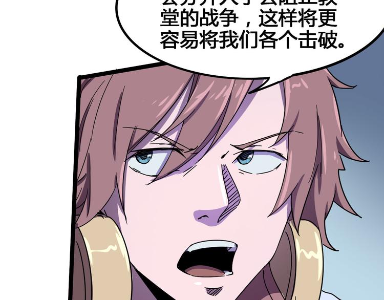 《时之轮回》第103话 这是陷阱！ 第44页