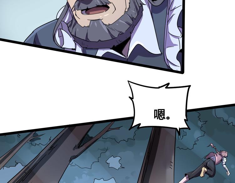 《时之轮回》第103话 这是陷阱！ 第47页
