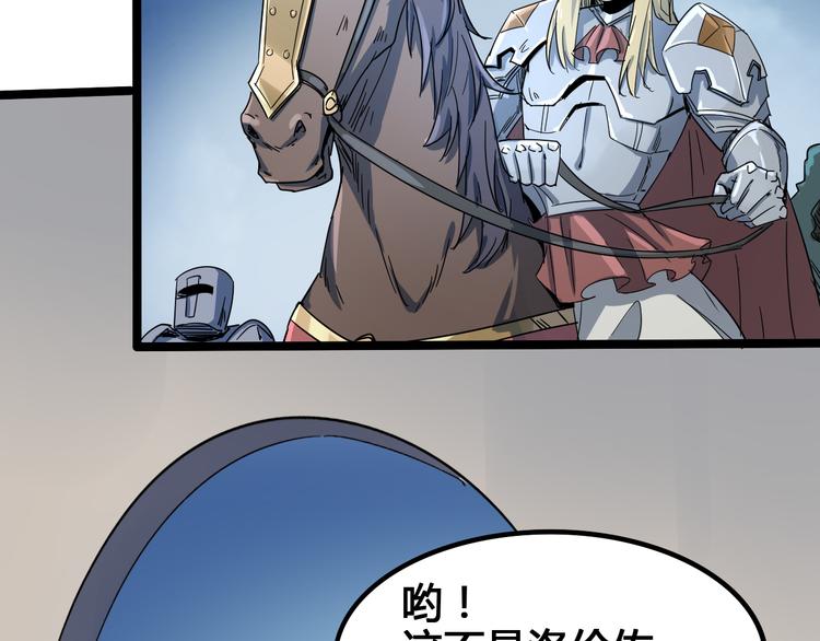 《时之轮回》第103话 这是陷阱！ 第6页