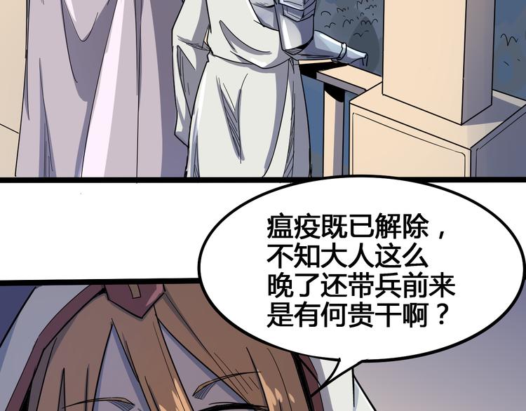 《时之轮回》第103话 这是陷阱！ 第8页