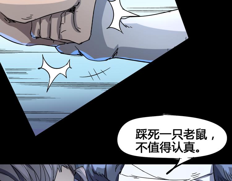 《时之轮回》第104话 纹身之力 第13页