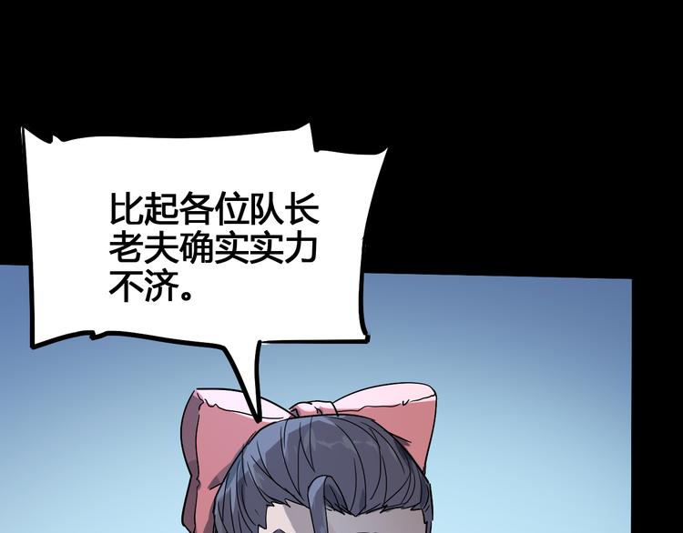 《时之轮回》第104话 纹身之力 第16页