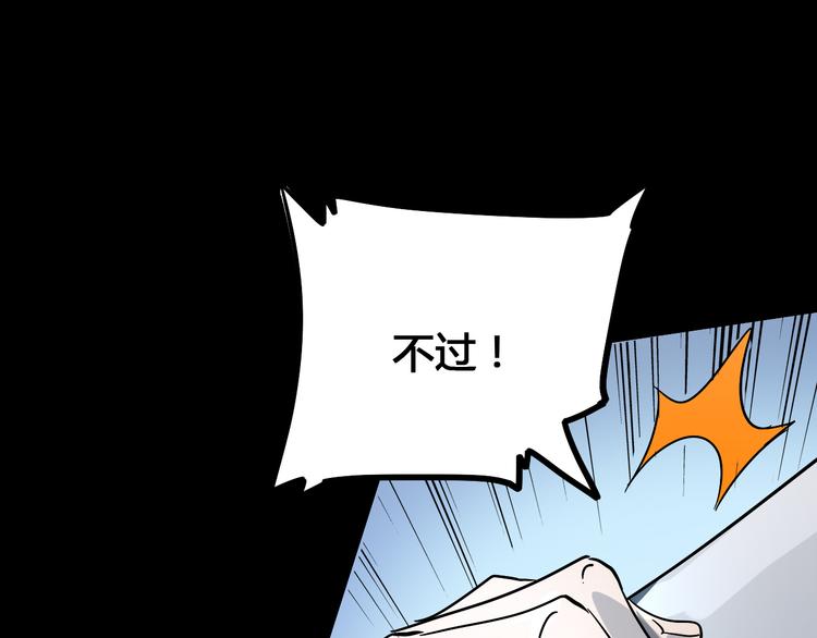 《时之轮回》第104话 纹身之力 第18页