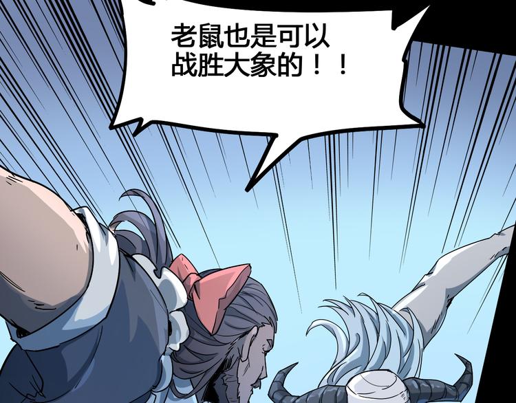 《时之轮回》第104话 纹身之力 第20页