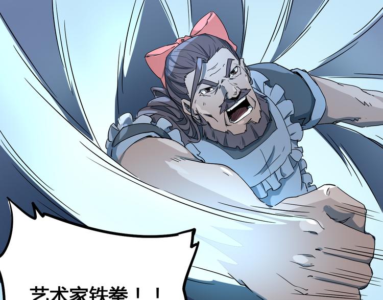 《时之轮回》第104话 纹身之力 第22页