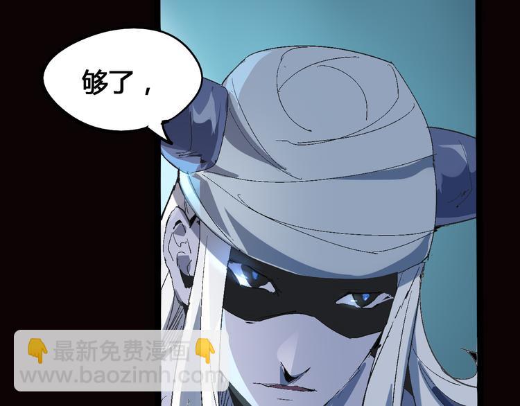 《时之轮回》第104话 纹身之力 第38页