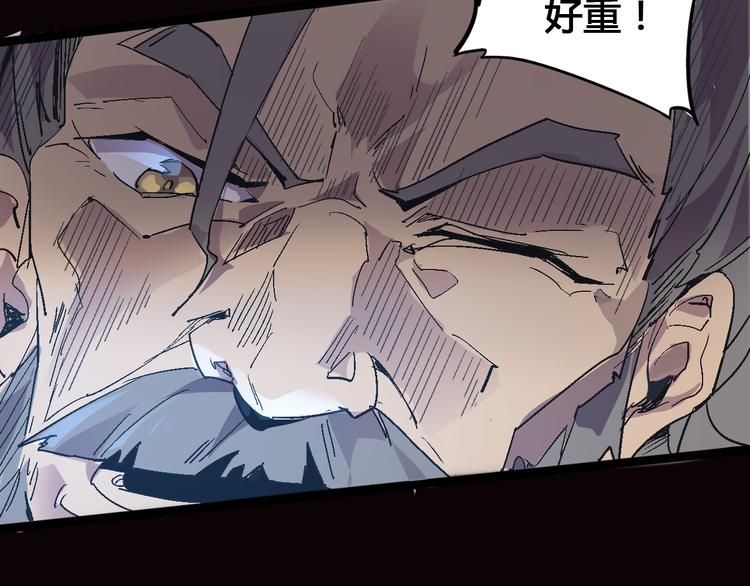 《时之轮回》第104话 纹身之力 第42页
