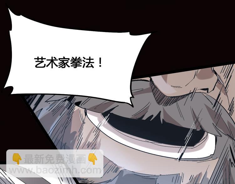 《时之轮回》第104话 纹身之力 第43页