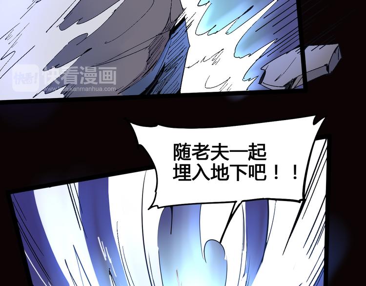 《时之轮回》第104话 纹身之力 第46页