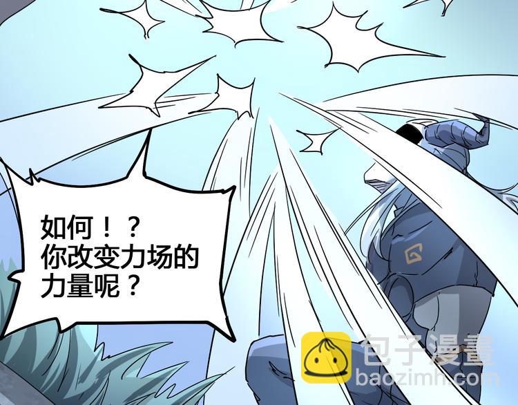 《时之轮回》第104话 纹身之力 第8页