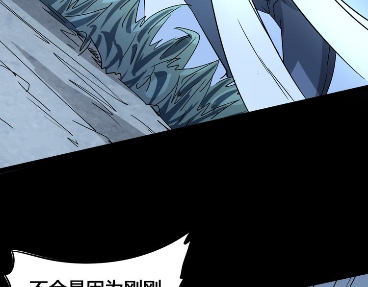 《时之轮回》第104话 纹身之力 第9页
