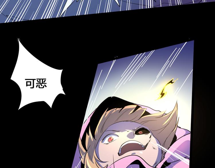 《时之轮回》第105话 终极一战 第29页
