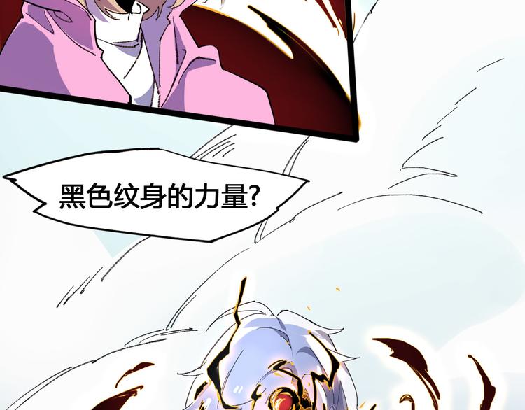 《时之轮回》第105话 终极一战 第2页