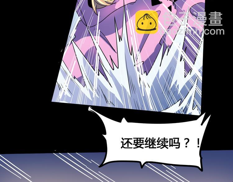 《时之轮回》第105话 终极一战 第30页