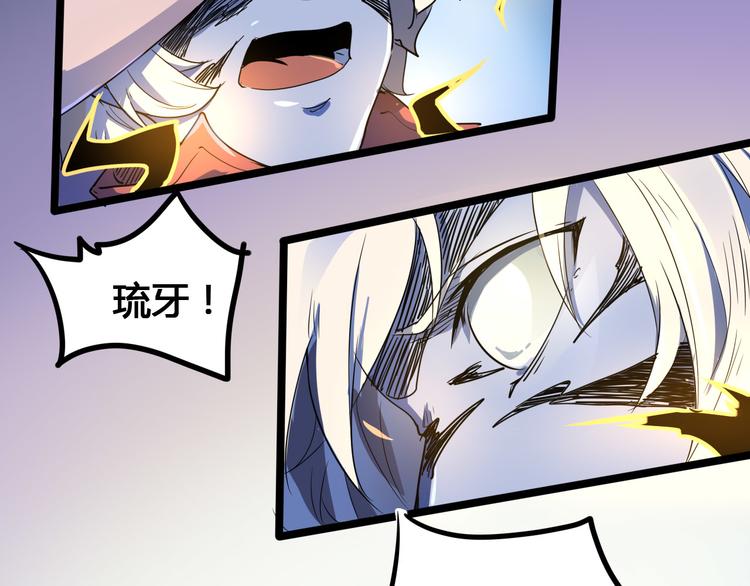 《时之轮回》第105话 终极一战 第35页