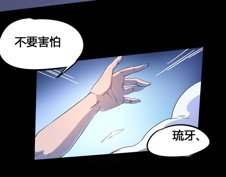 《时之轮回》第105话 终极一战 第38页
