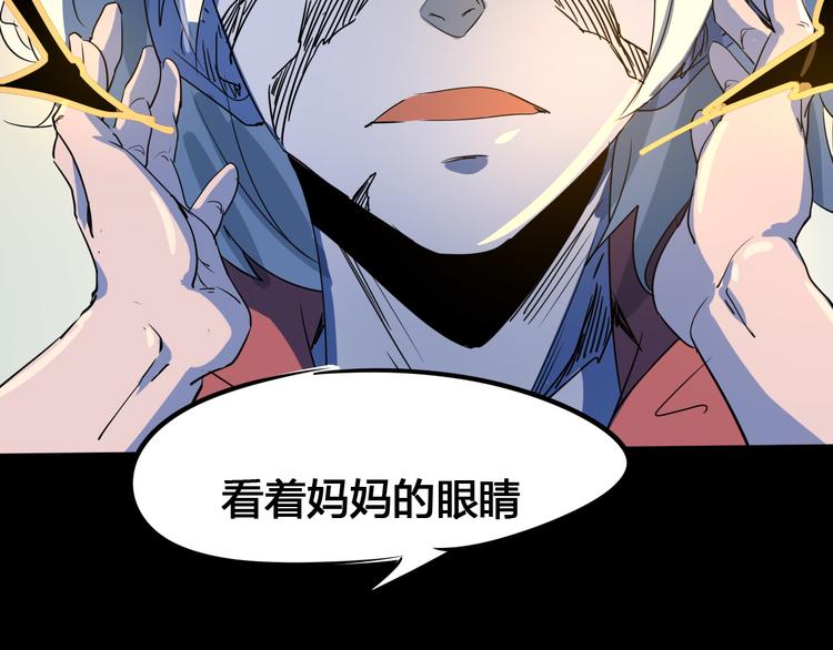 《时之轮回》第105话 终极一战 第41页