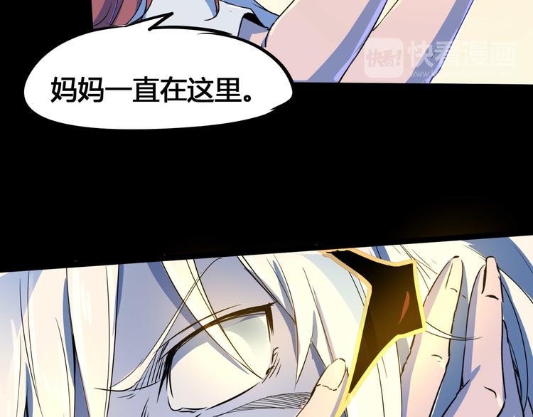 《时之轮回》第105话 终极一战 第43页