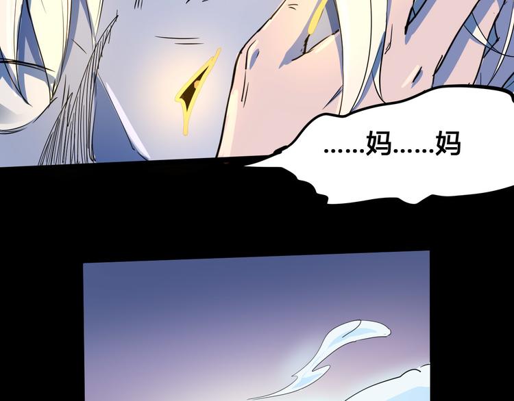 《时之轮回》第105话 终极一战 第44页