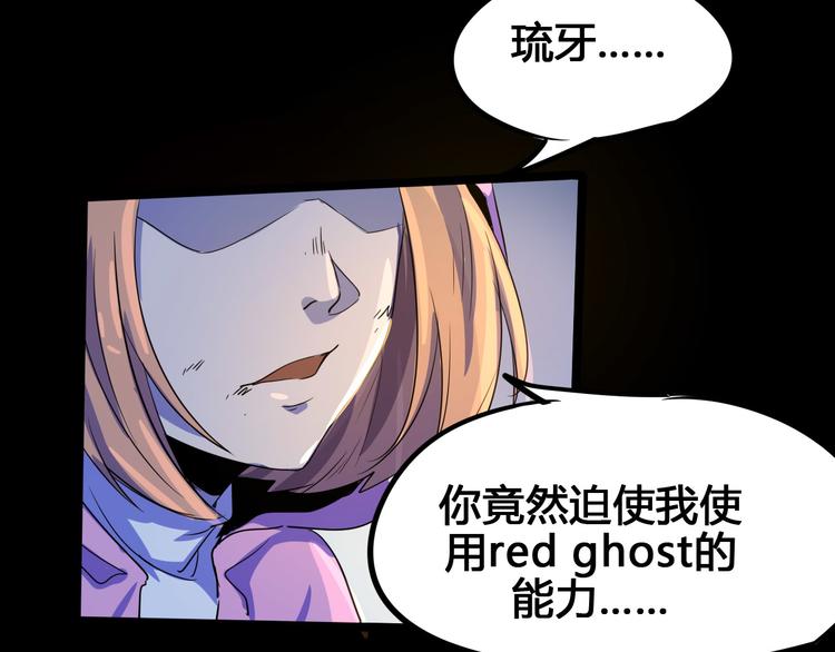 《时之轮回》第105话 终极一战 第46页