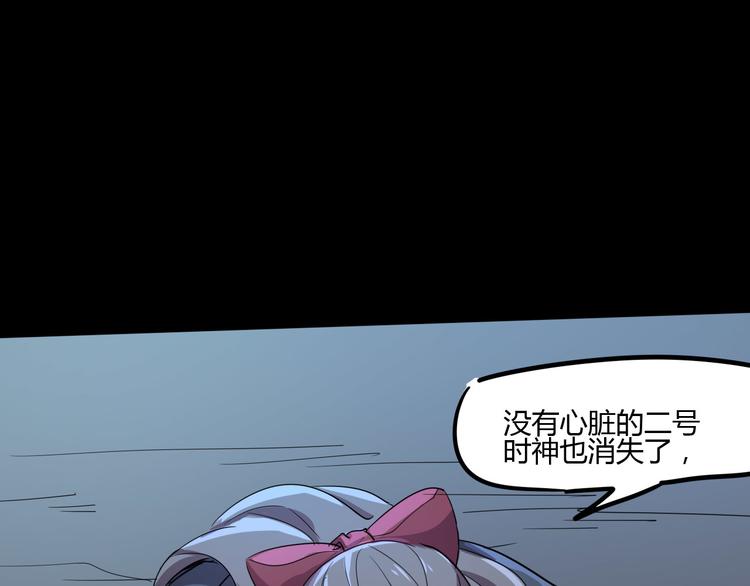 《时之轮回》第106话 终点就是起点 第13页