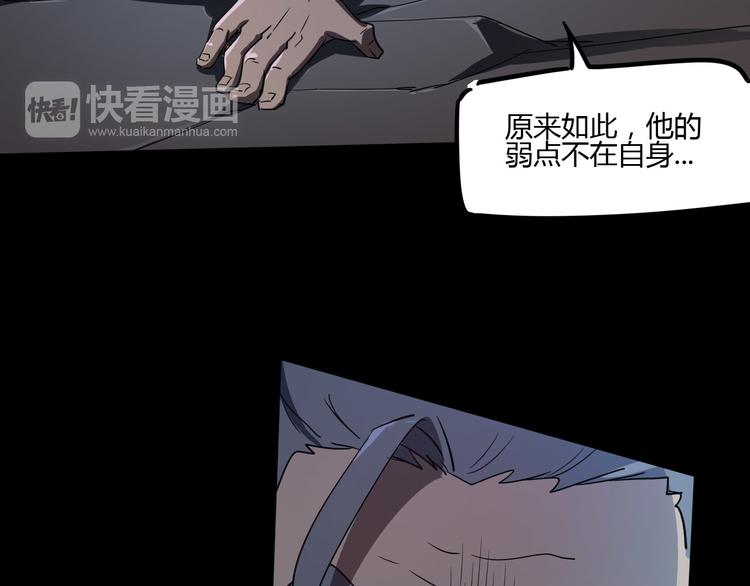 《时之轮回》第106话 终点就是起点 第15页