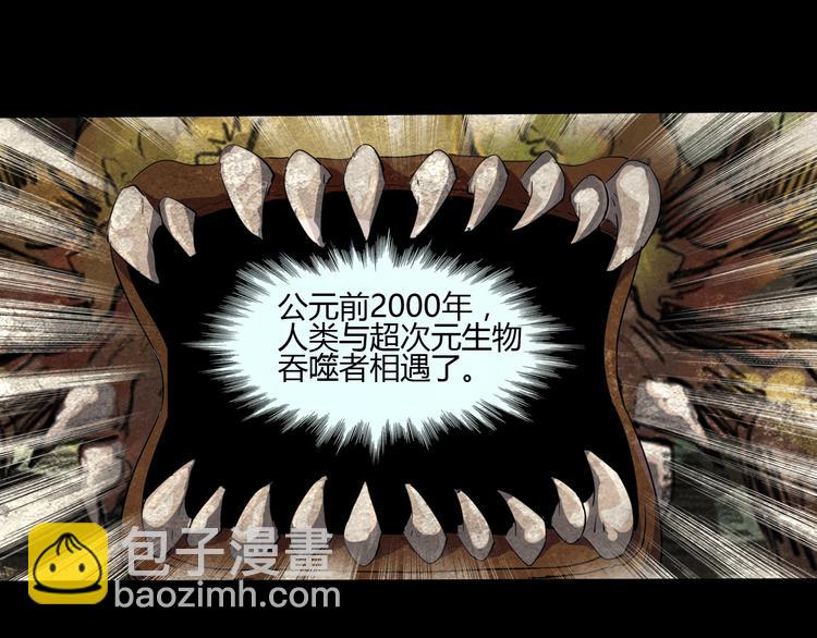 《时之轮回》第106话 终点就是起点 第22页