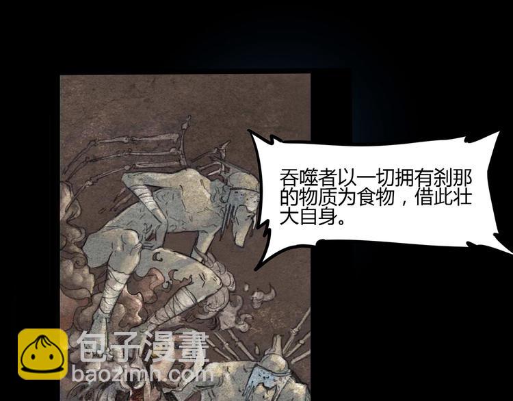 《时之轮回》第106话 终点就是起点 第23页