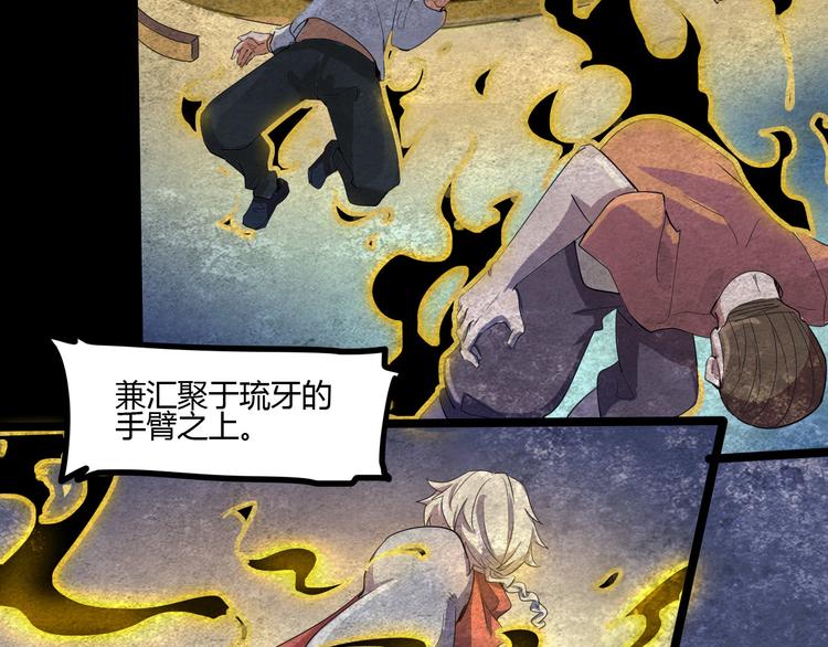 《时之轮回》第106话 终点就是起点 第25页