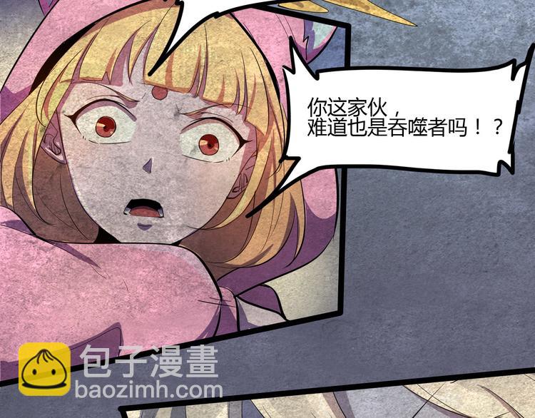 《时之轮回》第106话 终点就是起点 第29页