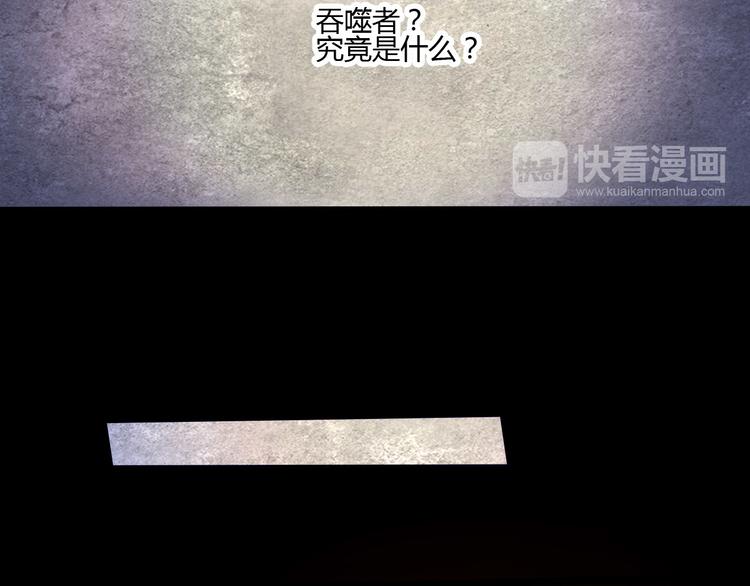 《时之轮回》第106话 终点就是起点 第31页