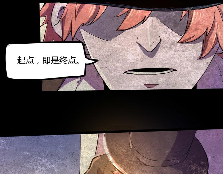 《时之轮回》第106话 终点就是起点 第32页