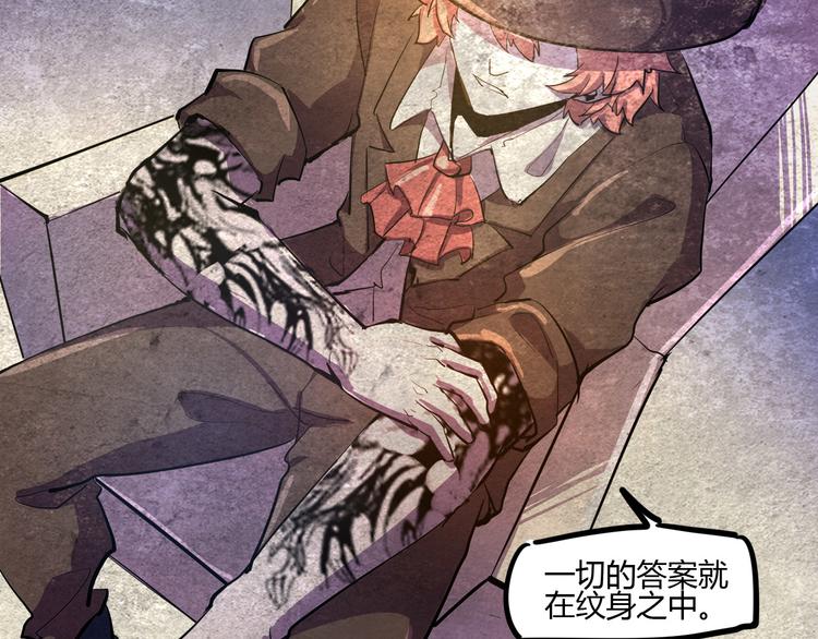 《时之轮回》第106话 终点就是起点 第33页