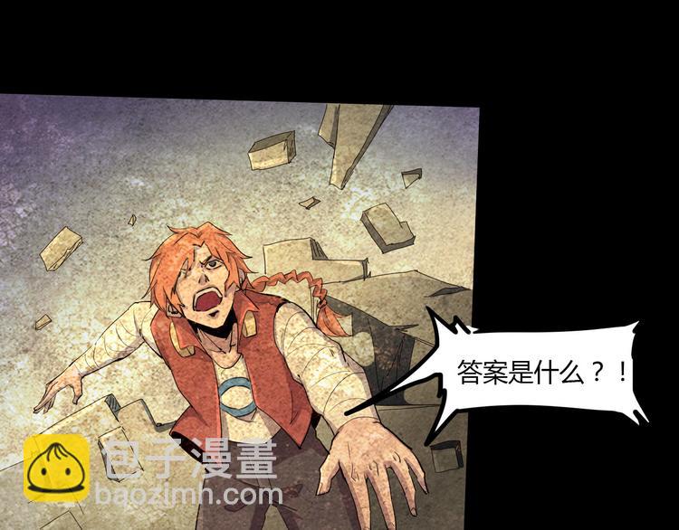 《时之轮回》第106话 终点就是起点 第35页