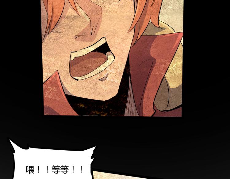 《时之轮回》第106话 终点就是起点 第37页